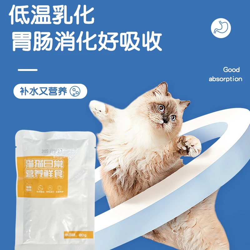 试吃体验装5包宠物猫咪鲜粮全阶段新鲜湿粮现做现发正餐主粮