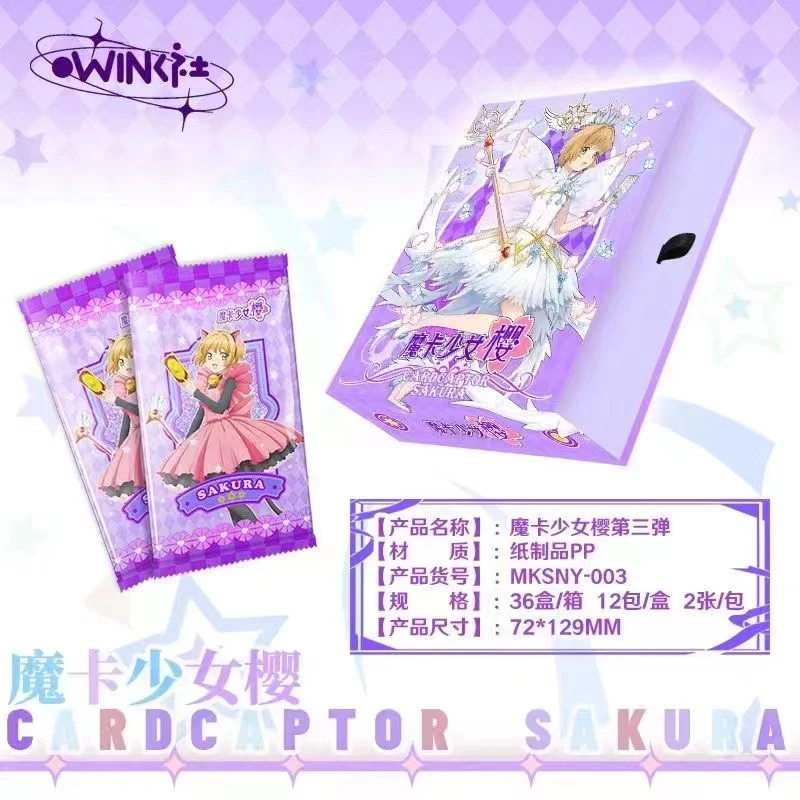 【小樱拆盒】wink社《魔卡少女樱》集换式收藏卡牌（默认代拆）