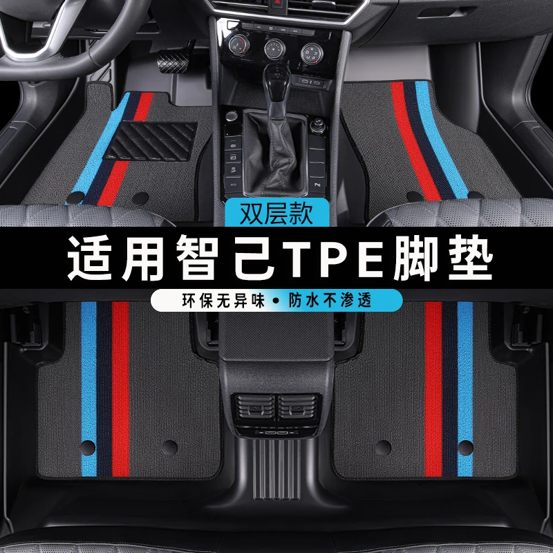 适用于智己L7 全包围TPE 汽车脚垫