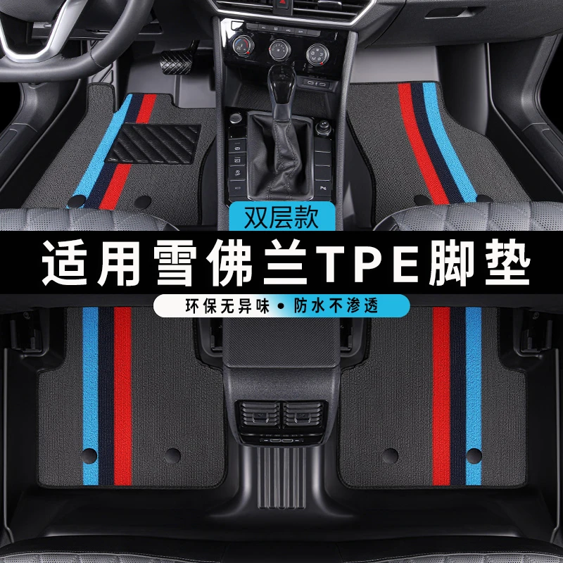 适用于雪佛兰迈锐宝XL·科沃兹·沃兰多·探界者·科鲁兹·TPE汽车脚垫