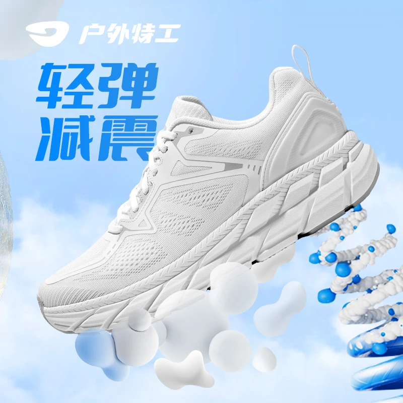 户外特工R11PURE减震超轻跑鞋男女款透气轻便软底缓震跑步运动鞋