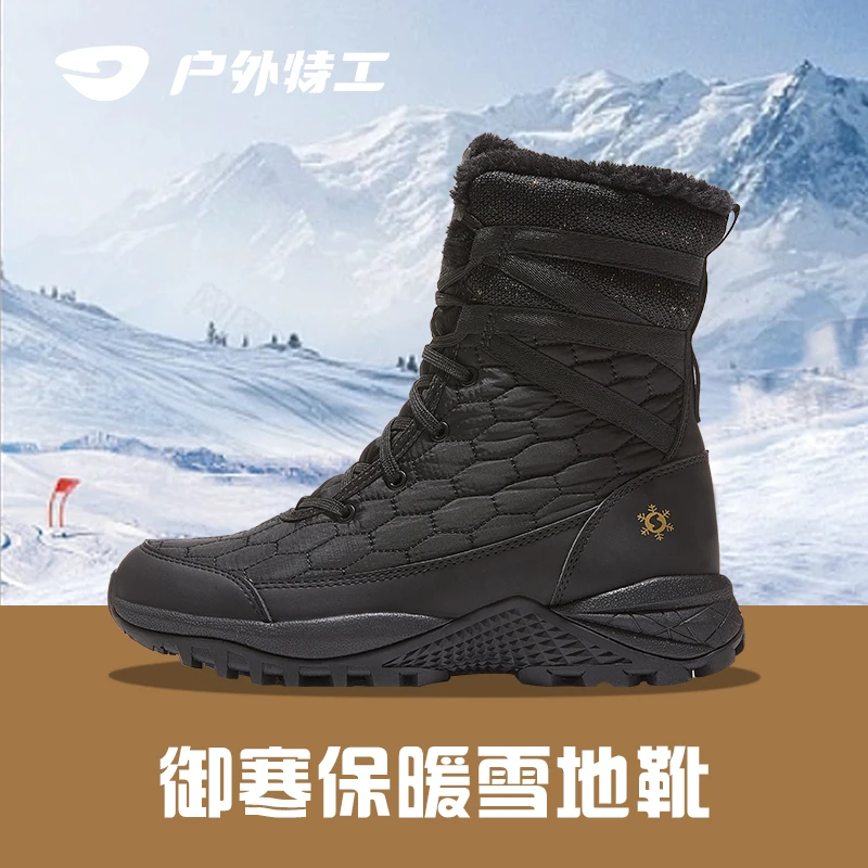 户外特工冬季高帮户外雪地靴女白保暖加绒加厚东北防寒滑雪鞋冬天