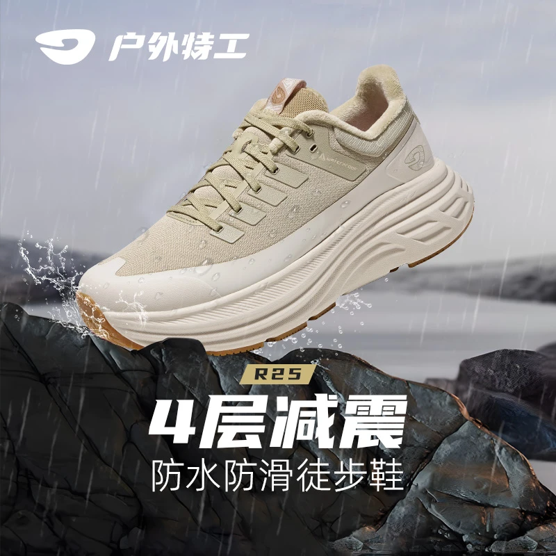 户外特工凌波二代R25防泼水防滑缓震耐磨户外徒步跑步登山鞋卡其