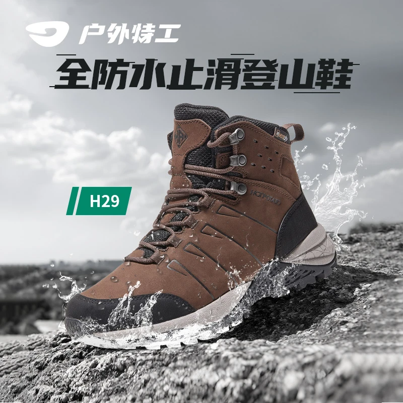 户外特工重装登山鞋男士户外鞋头层牛皮防水止滑耐磨徒步鞋女H29