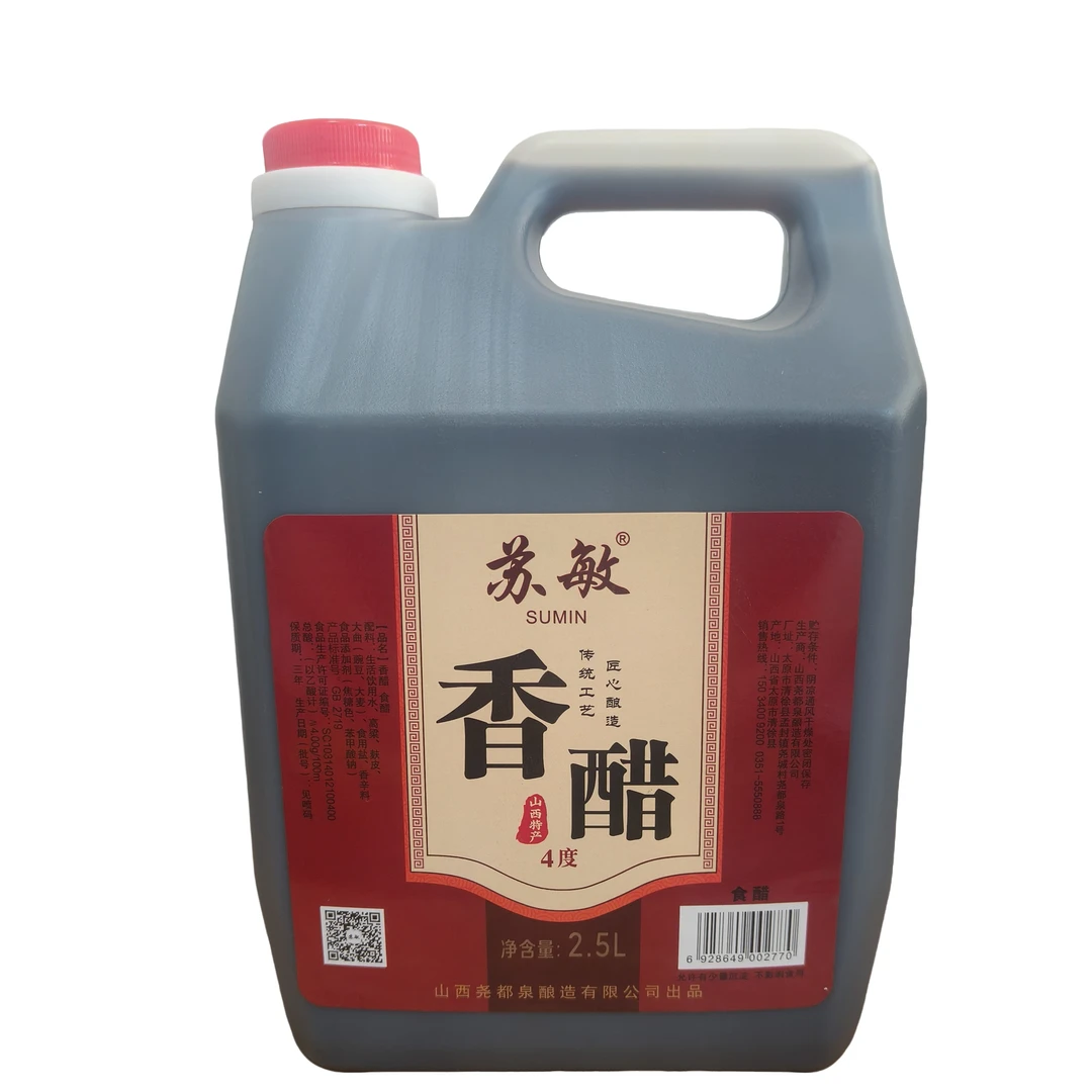 山西陈醋香醋2.5L桶装酿造香醋老陈醋家用调菜煲汤商用餐饮批发