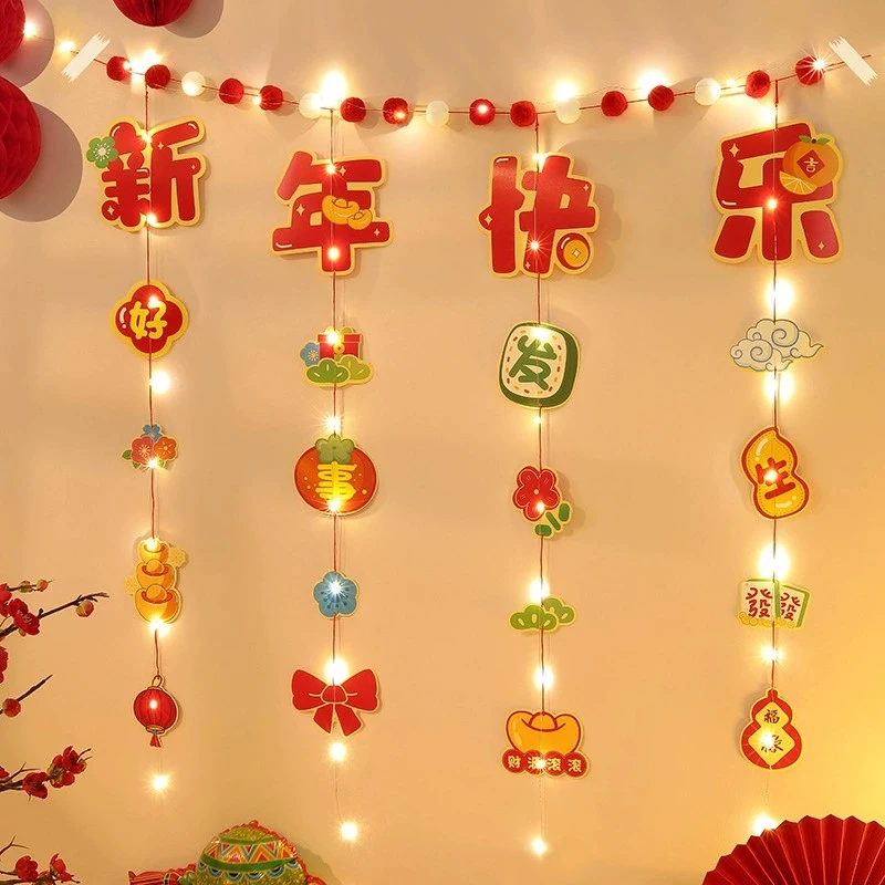 新年拉花挂饰氛围龙年春节装饰品过年客厅卧室背景墙布置喜庆挂件
