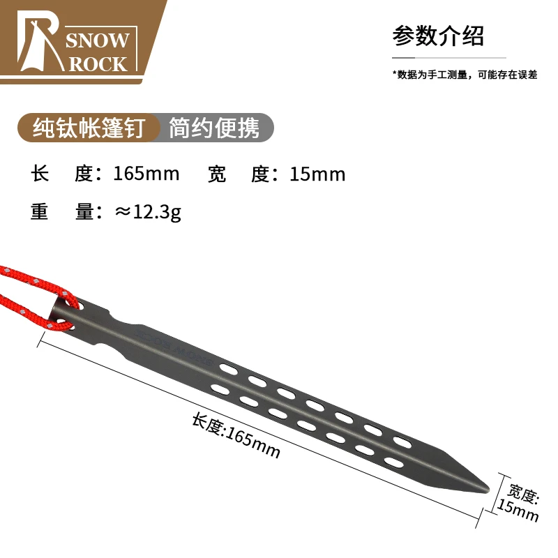 户外纯钛V型地钉(钉身有孔16厘米)