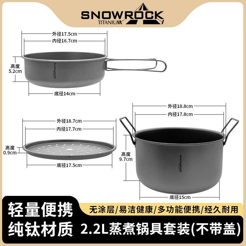 (套锅)2.2L双耳锅(不带盖)+蒸片+1000ml平底锅