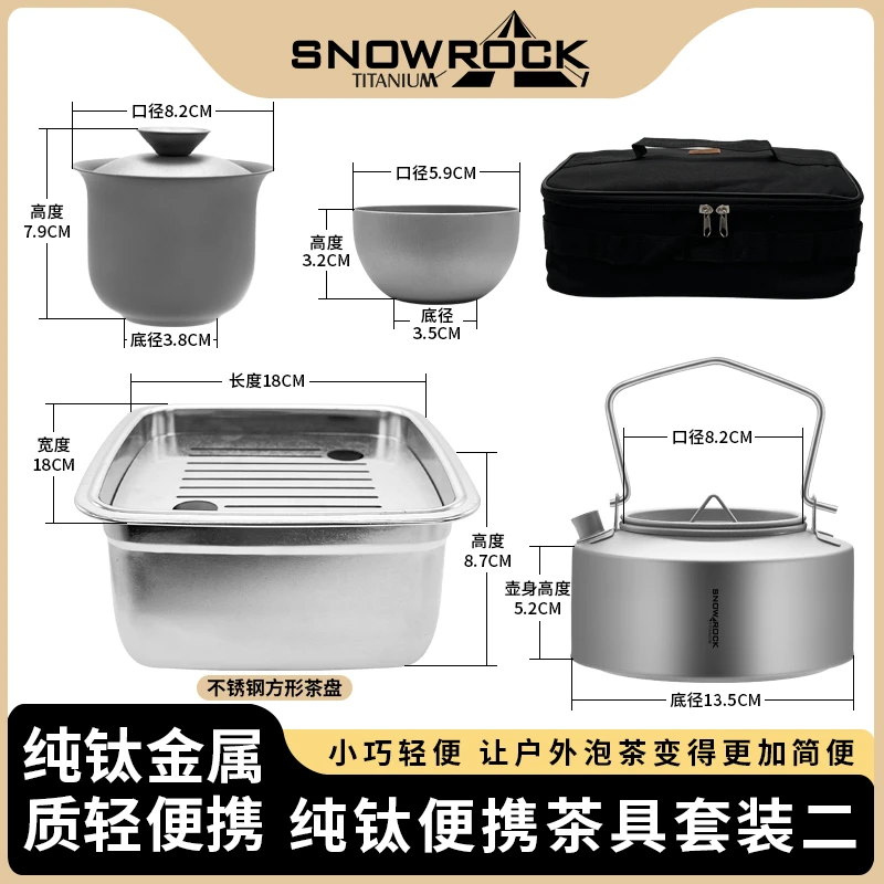 【多款可选】户外便携泡茶茶具套装