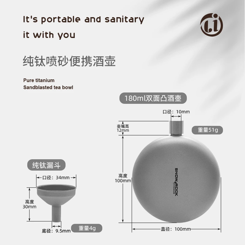 (正品带LOGO)纯钛酒壶180ML小酒壶(送漏斗)