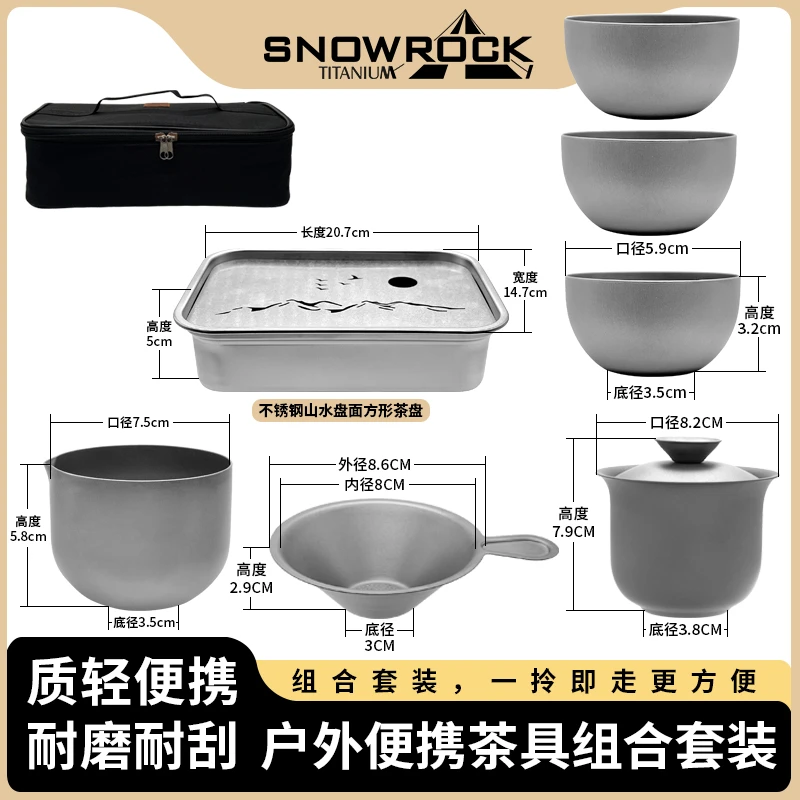 （套装）户外便携茶具盖碗套装
