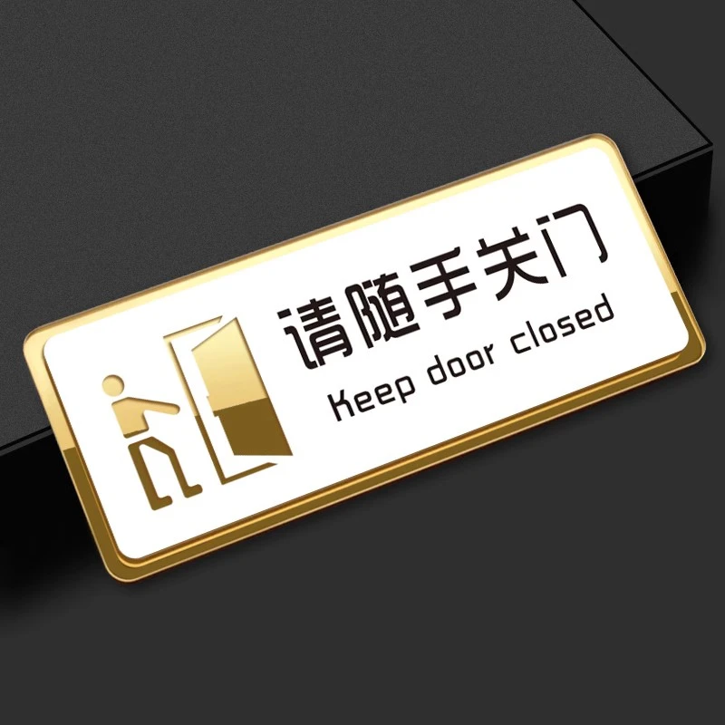 亚克力请按门铃随手关门温馨提示牌墙贴警示贴门禁创意公司门牌