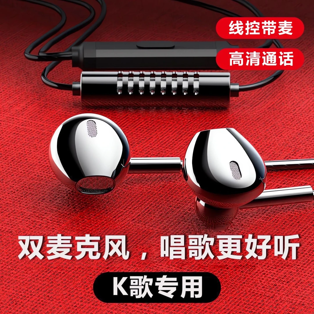 双麦克风有线k歌耳机唱歌直播typec专用水果14Pro小米华为VIVOPPO