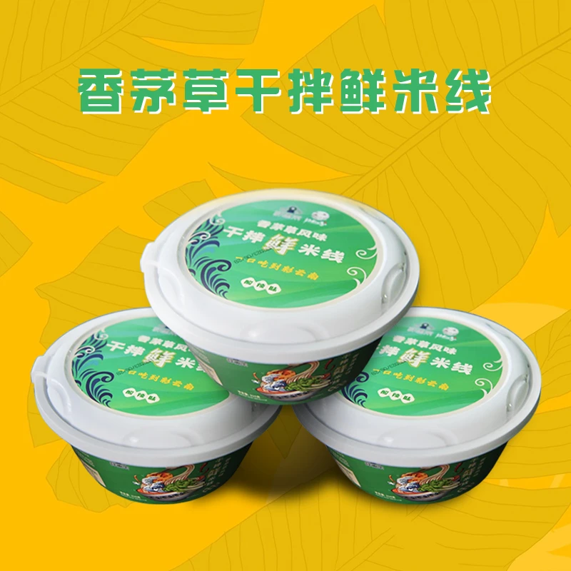 祥云南香茅草风味干拌鲜米线 方便休闲醇香速食 酸辣*3/盒