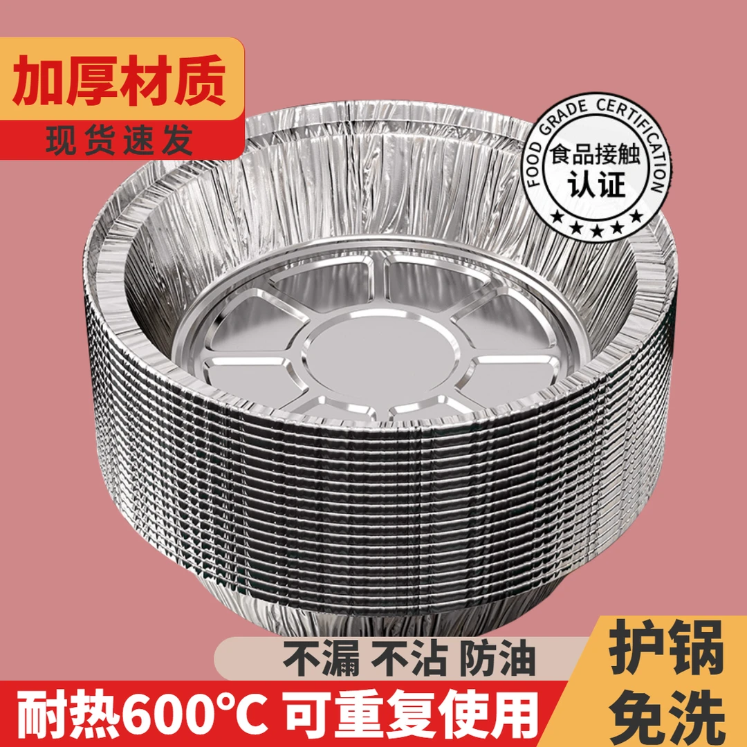 空气炸锅专用纸垫烤箱锡纸盘加厚圆形免洗锡纸碗铝箔盘烘焙耐高温