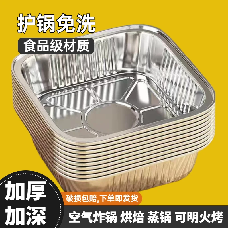 空气炸锅专用纸锡纸盒烤箱家用锡纸碗烘焙烤盘方形铝箔纸托防油
