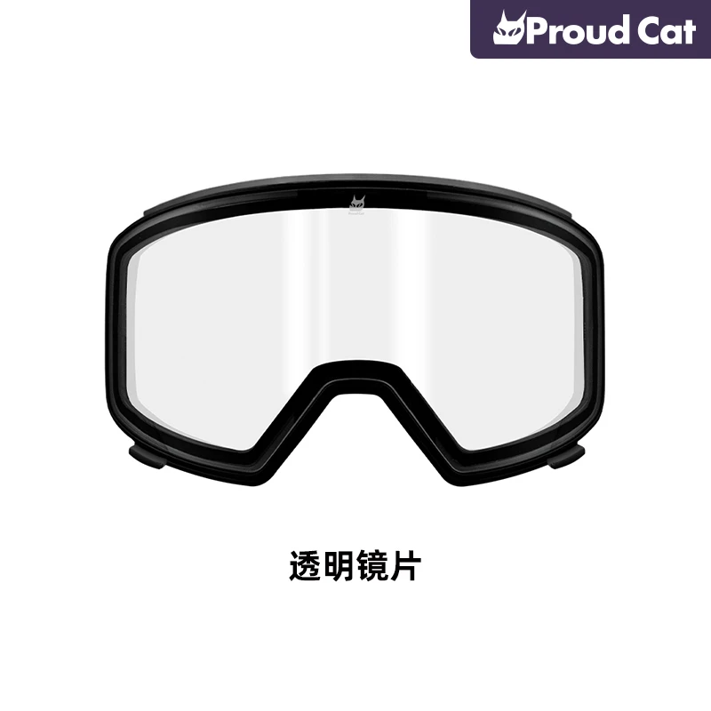 【替换镜片】效应HR100系列磁吸滑雪眼镜专用