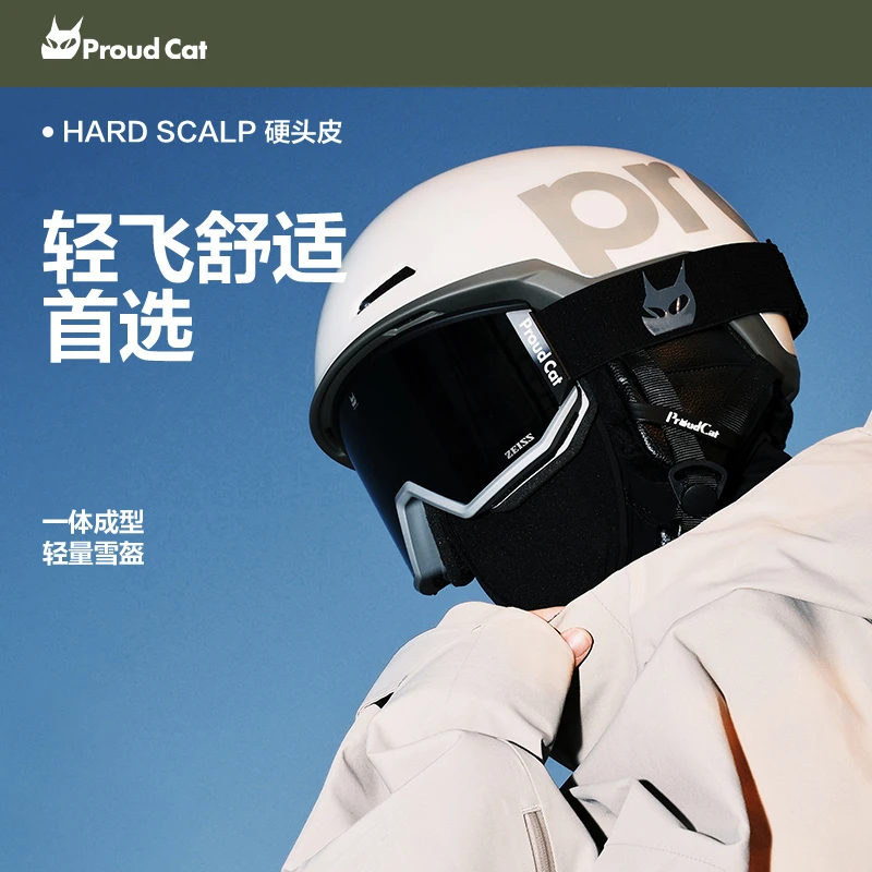 proudcat滑雪头盔男女装备单双板专业雪盔帽防摔垫护具套装全套
