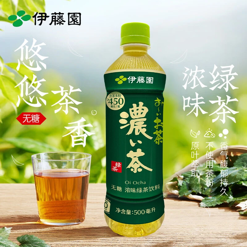ITO EN/伊藤园  浓味绿茶茶叶饮料 无糖茶饮料 0糖0脂0卡饮料整箱