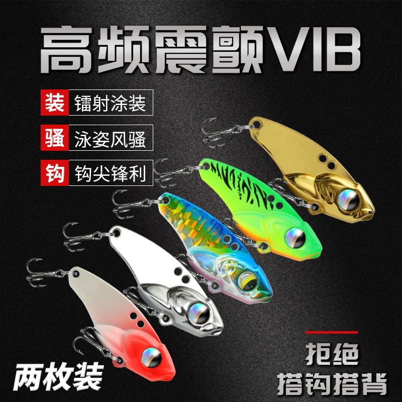【两枚装】远投VIB路亚饵震颤通杀铁板微物响尾蛇vib翘嘴路亚假饵
