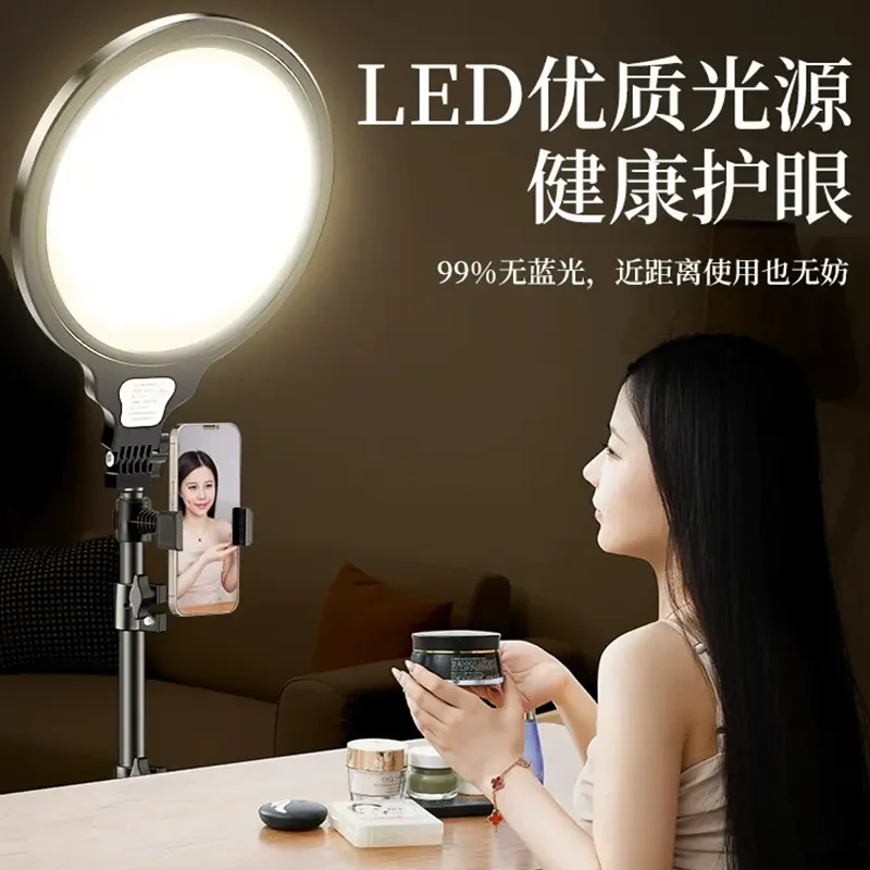 屏美颜补光灯拍摄主播全屏无影灯室内柔光护眼面光灯LED三角支架