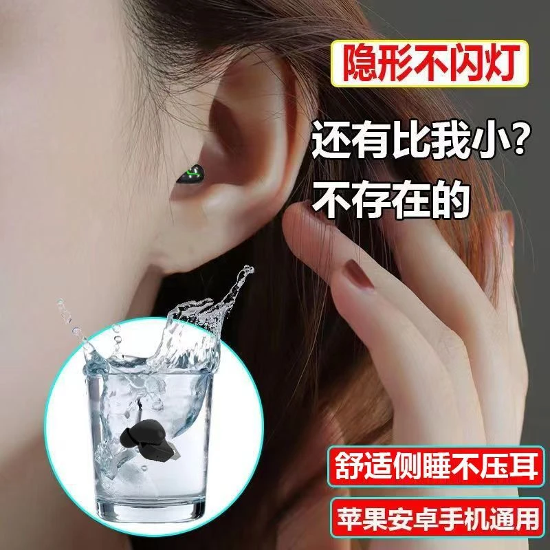 【真的很小】隐形蓝牙耳机迷你无线运动防掉OPPO苹果vivo安卓通用