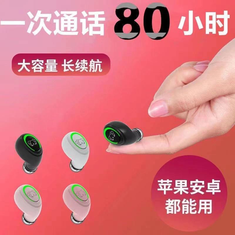 【太实惠】超长待机无线蓝牙耳机迷你华为苹果OPPO小米vivo通用