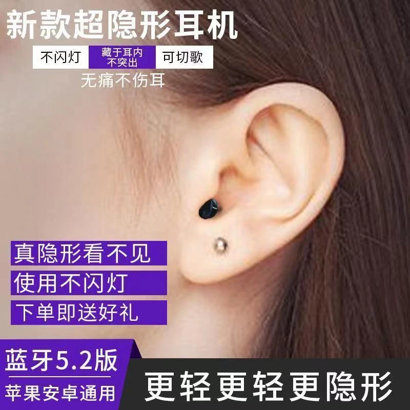 【超小隐形无痛】蓝牙耳机无线运动高颜值高音质不闪灯男女通用款