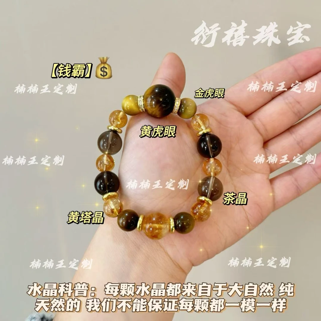 【钱霸】天然霸气黄虎眼金虎眼✖️金灿灿米米黄塔晶手串 男女通用