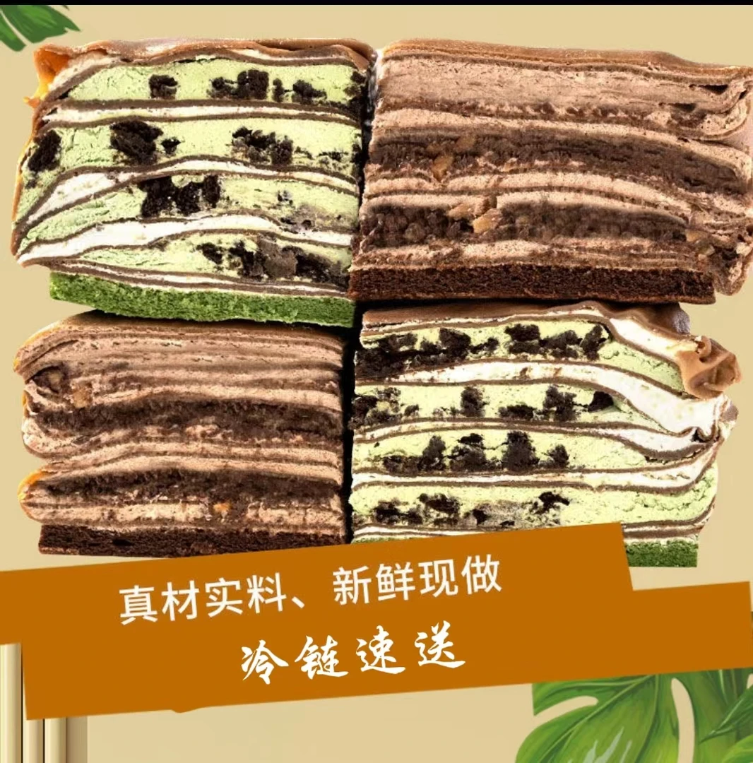 6英寸抹茶奥利奥巧克力双拼搭配千层蛋糕新鲜现做冷链保存发货