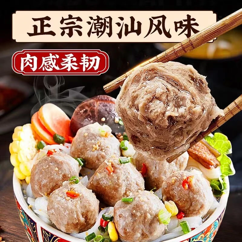 【3斤送1斤超值装】正宗潮汕纯手打牛肉丸纯牛肉 手工牛筋丸爆汁Q弹