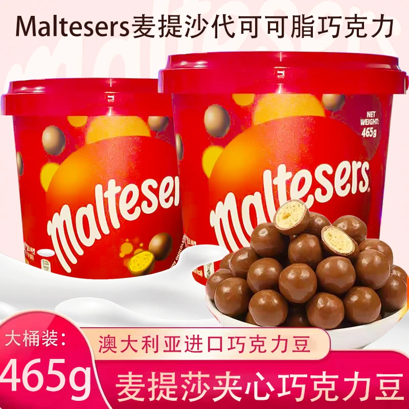 澳洲Maltesers进口465g桶装麦提莎牛奶麦丽素夹心巧克力网红零食