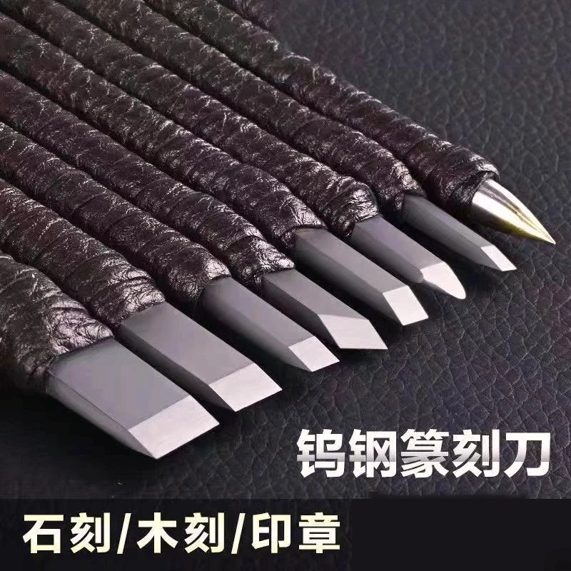 钨钢篆刻刀雕刻刀木刻石刻石雕专业工具印章刻刀石头刻字手工刻刀