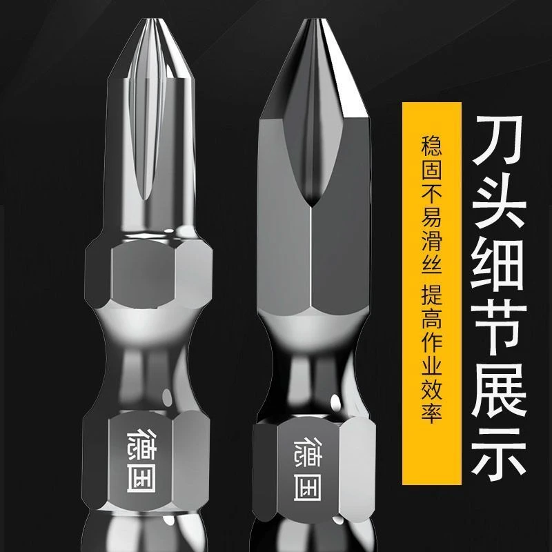 德国进口钨钢防滑十字批头强磁吸铁螺丝电动批头高硬度五金工具