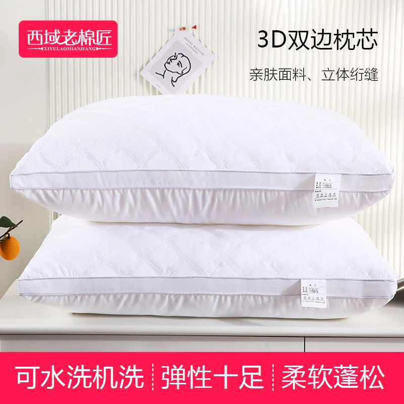 高弹可水洗单人学生宿舍立体成人护颈椎助眠枕芯软枕头