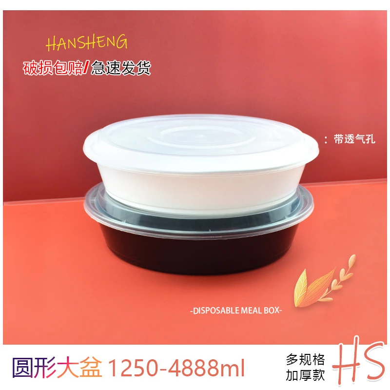 一次性饭盒黑色超大圆形外卖打包盆快餐小龙虾加厚塑料酸菜鱼餐盒