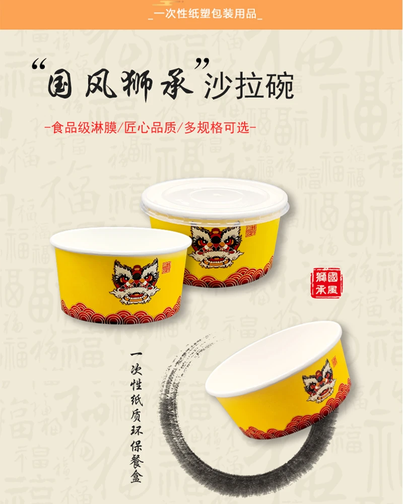 一次性牛皮纸碗圆形国潮外卖打包盒加厚带盖沙拉水果烤肉卤肉饭盒