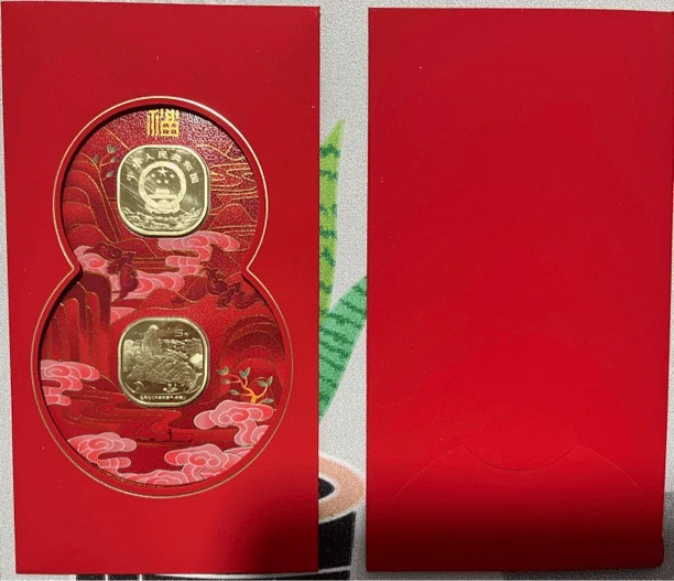 法定货币武夷山红包币  两枚装 面值一共10圆