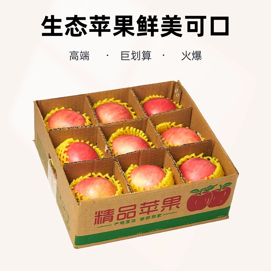 晋黎太行山地红富士苹果新鲜采摘原生态儿时味道精品好吃鲜美多汁