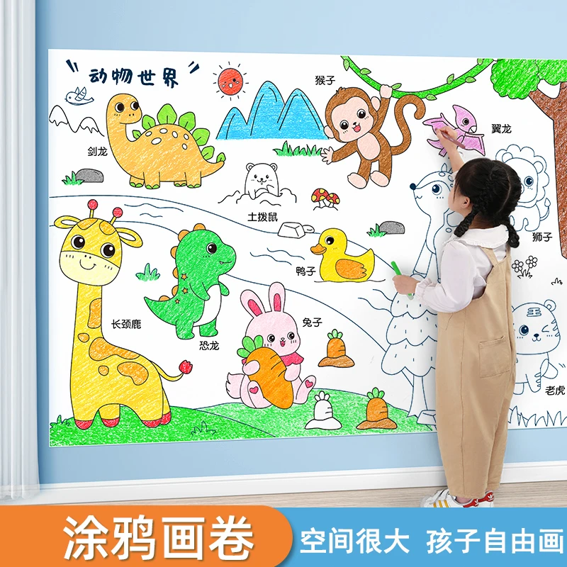 超长儿童主题涂鸦大画纸填色创意幼儿园手工宝宝涂色画画涂色本
