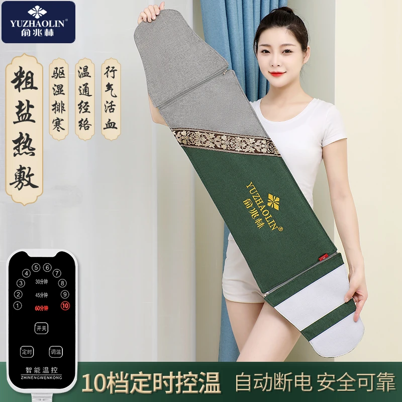 盐袋粗海盐热敷包电加热关节护膝盖疼护老寒腿套艾灸盐包理疗袋子