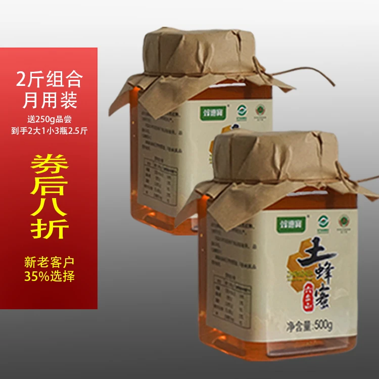 【开业酬宾】a2蜂蜜土蜂蜜正宗蜂蜜纯蜂蜜蜂巢蜜椴树蜜百花蜜蜂蜜块