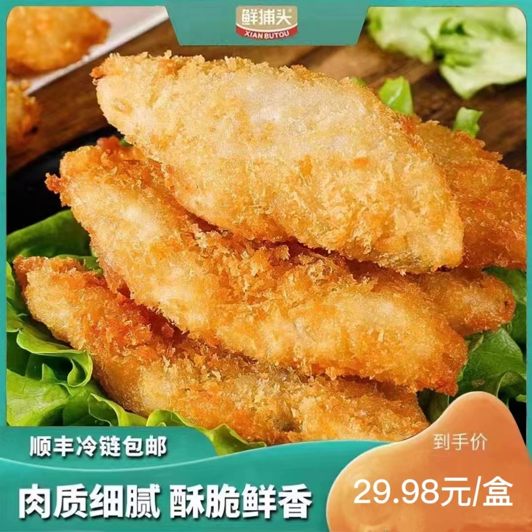 【618活动专场仅限6月2日】鲜捕头深海鳕鱼排整块鱼肉280g/盒ZB