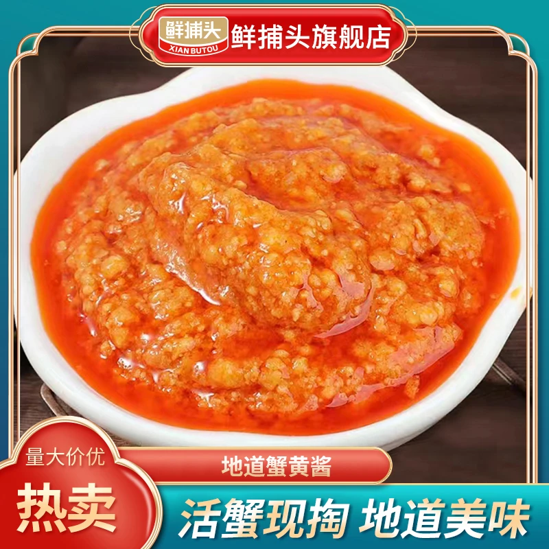 【厂家宠粉大促，300单福利】蟹黄酱  鲜香四溢 开罐即食100g*4罐TW