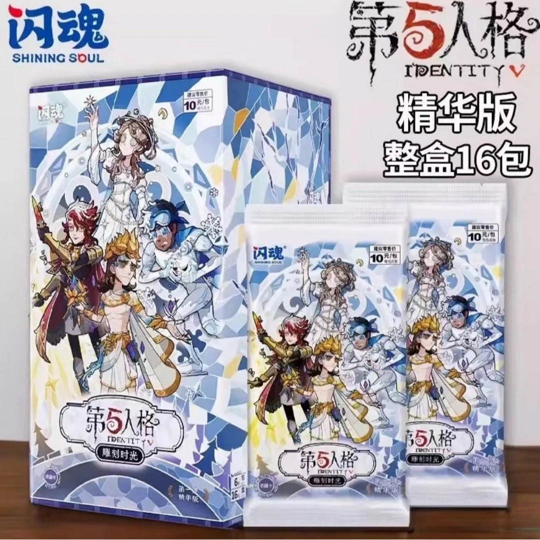 【空投计划】第五人格大集合卡牌盲盒