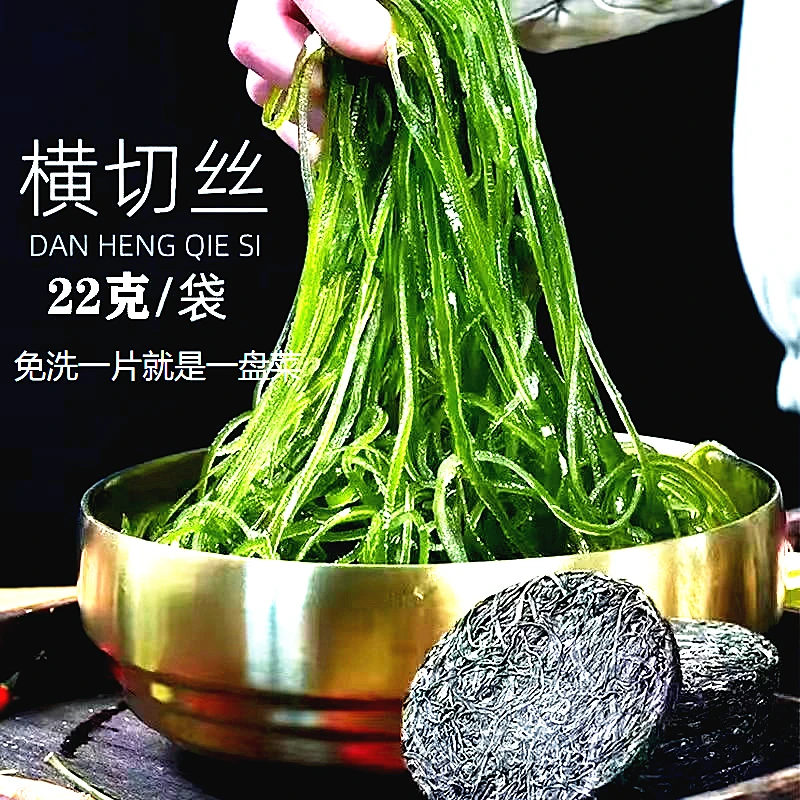 霞浦压缩烘干海带丝 特产干货干净无沙独立包装22g凉拌菜脆嫩火锅