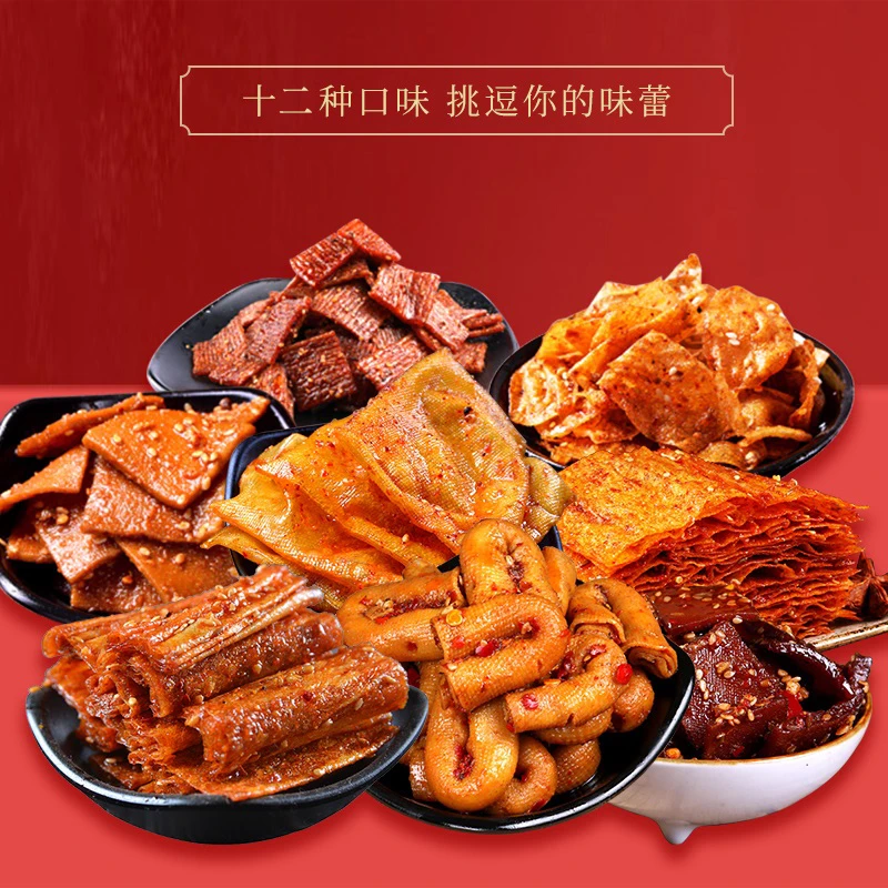【年货辣味大礼包】思乡山豆干辣条辣片零食大礼包湖南特产小吃豆皮
