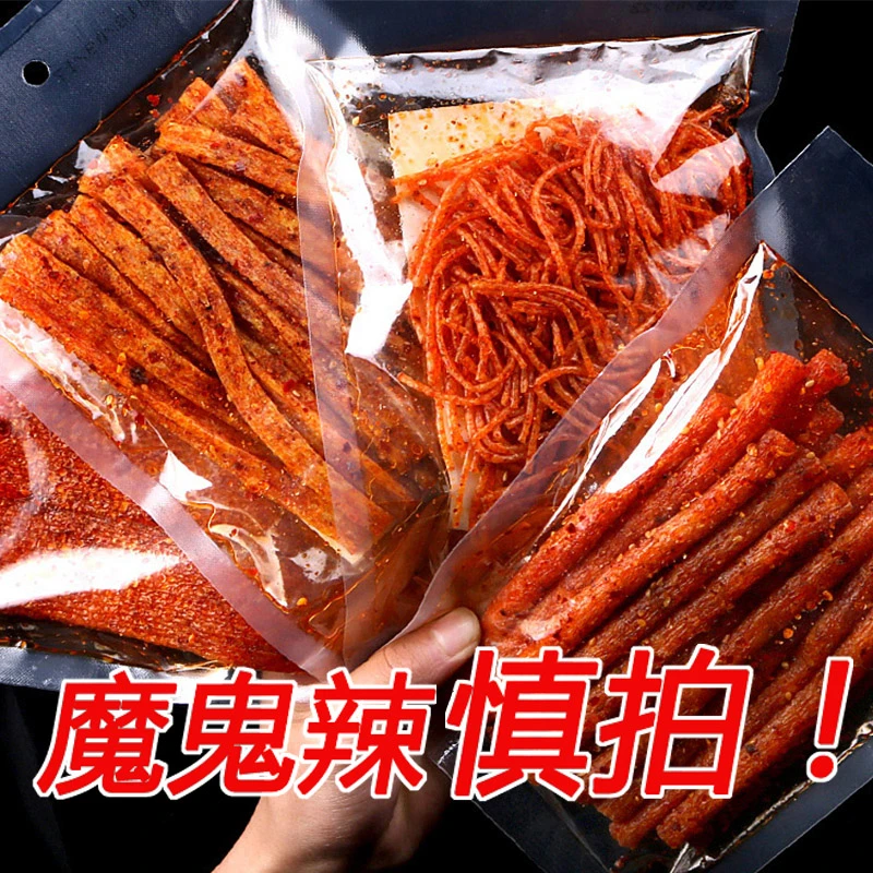 思乡山网红辣条魔鬼辣丝辣片辣棒爆辣零食挑战125g包湖南特产小吃