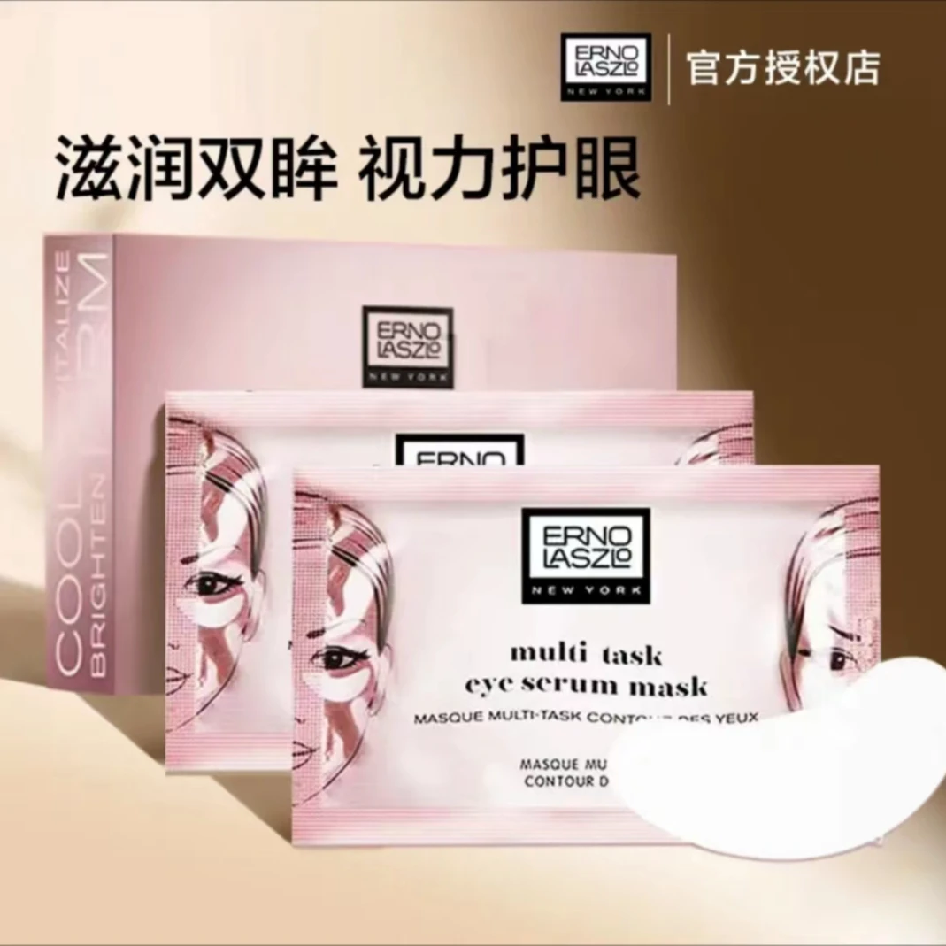 奥伦纳素眼膜紧致精华淡化黑眼圈改善细纹补水焕亮眼周眼贴正品