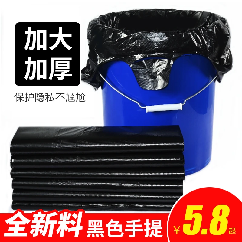 厂家直销黑色加厚塑料袋子手提垃圾袋中号背心式家用酒店塑料袋
